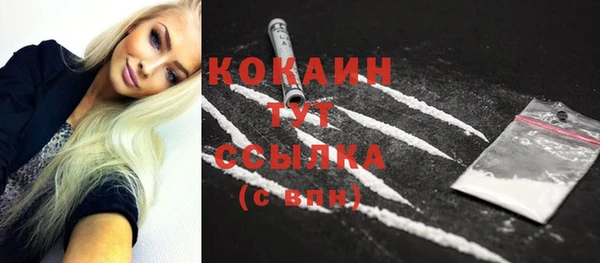 COCAINE Волоколамск