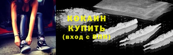 COCAINE Волоколамск