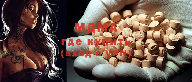 MDMA кристаллы  где купить наркоту  Кушва 